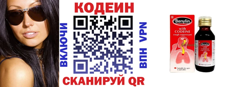 Купить закладки  Западная Двина  Кодеиновый сироп Lean напиток Lean (лин) 