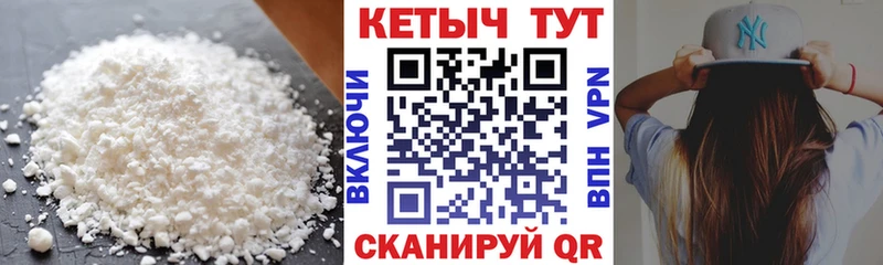 Кетамин VHQ  Купить  Западная Двина 