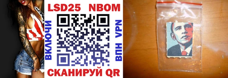 Марки 25I-NBOMe 1,5мг  Купить где  Западная Двина 